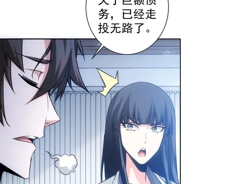 第101话 重回校园 第9页