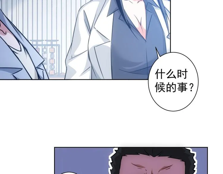 第101话 重回校园 第10页