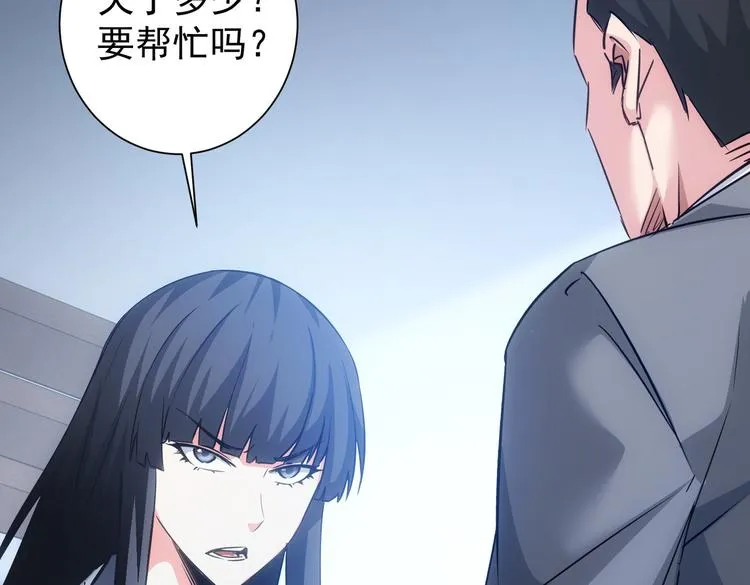 第101话 重回校园 第12页