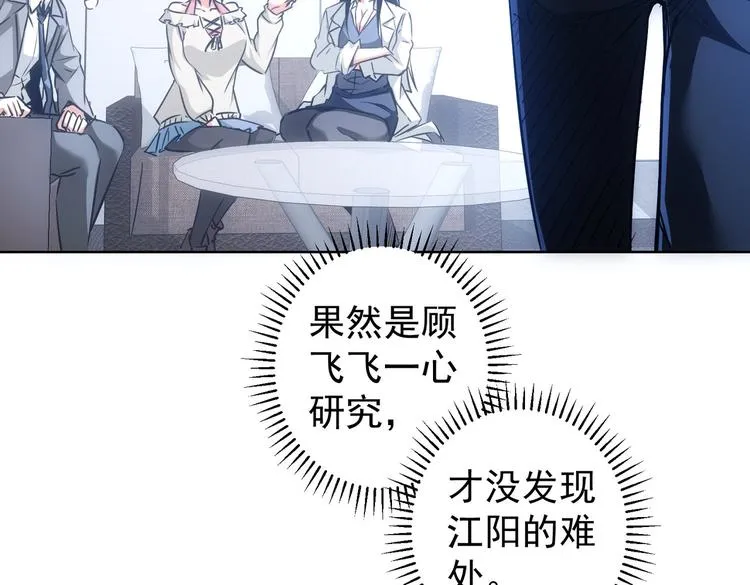 第101话 重回校园 第16页