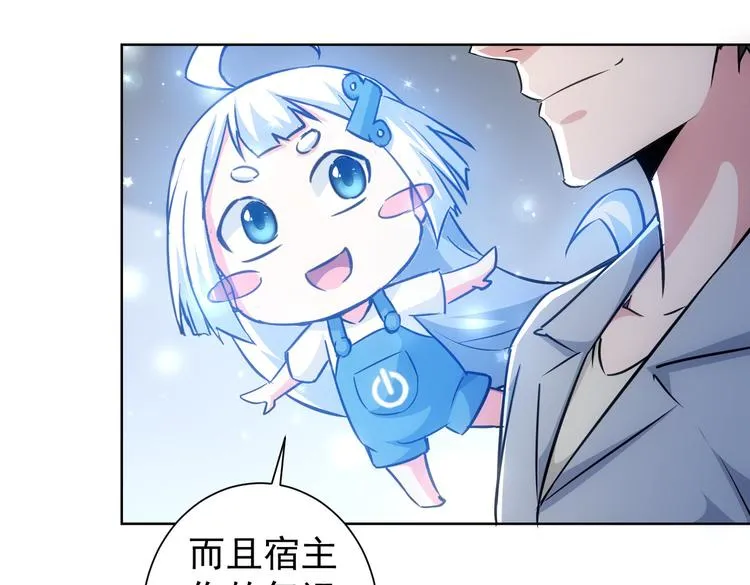 第101话 重回校园 第19页