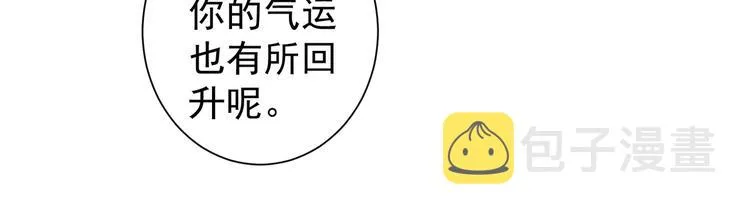 第101话 重回校园 第20页