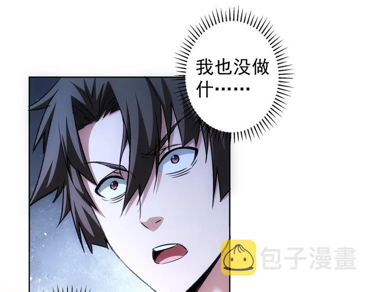 第101话 重回校园 第21页