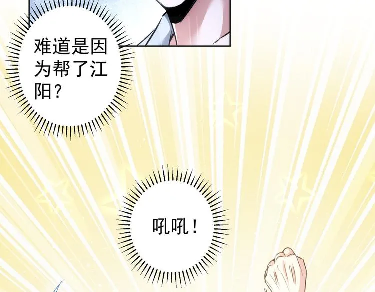 第101话 重回校园 第22页