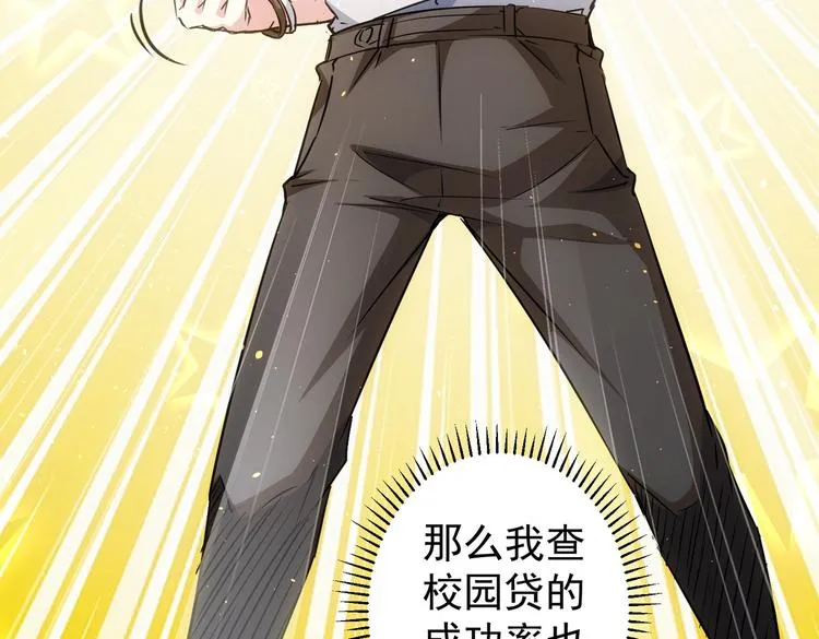 第101话 重回校园 第24页