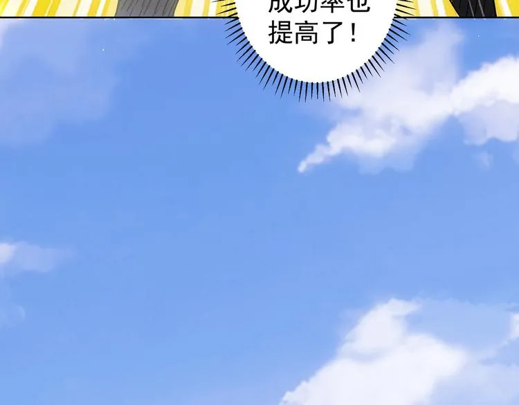 第101话 重回校园 第25页