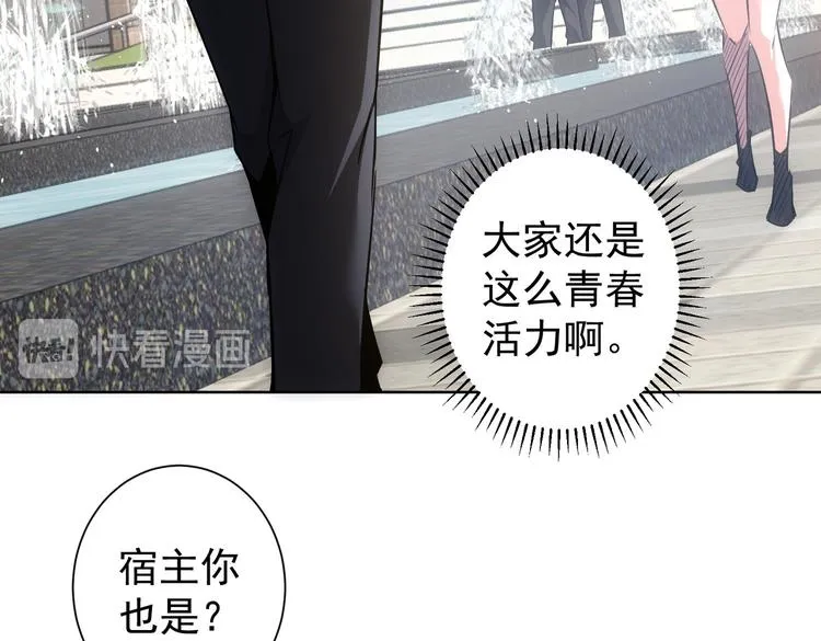 第101话 重回校园 第29页