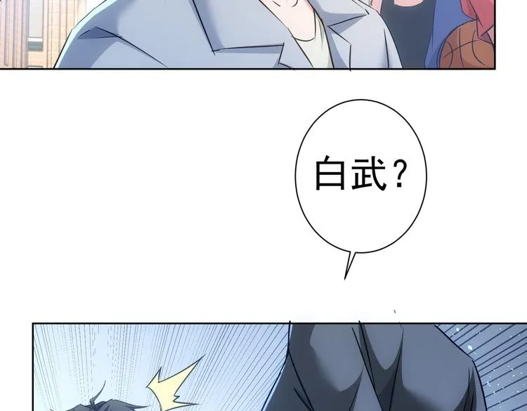 第101话 重回校园 第31页