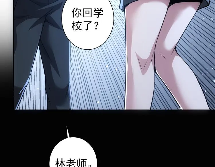 第101话 重回校园 第33页