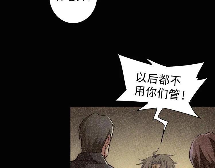 第101话 重回校园 第34页