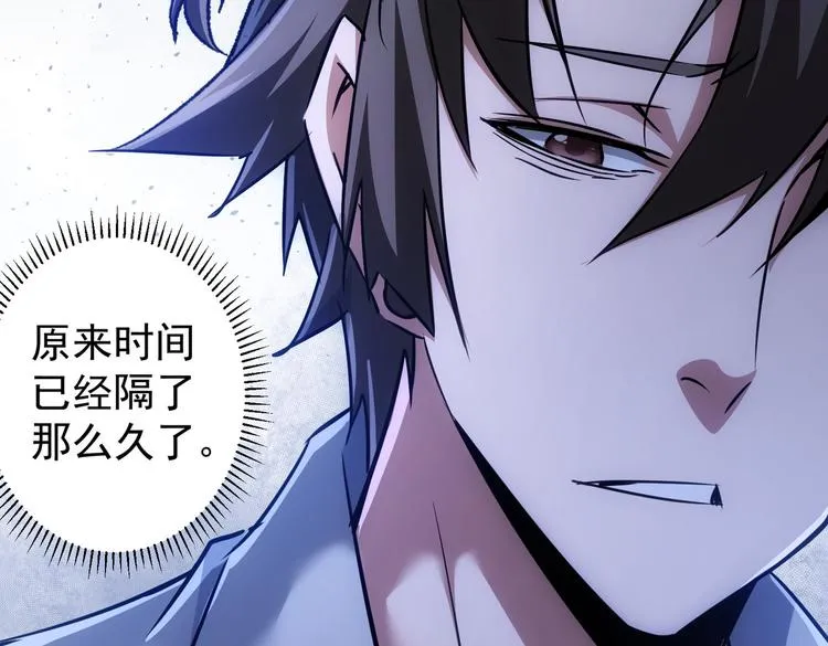 第101话 重回校园 第37页