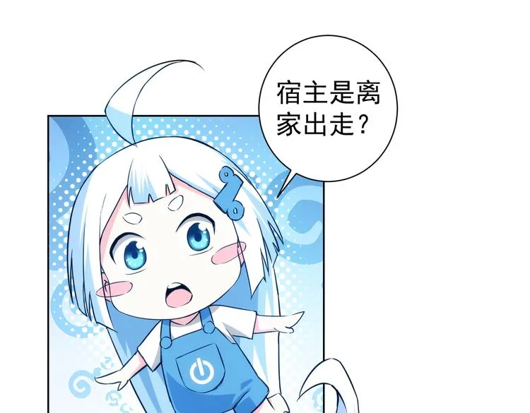 第101话 重回校园 第39页