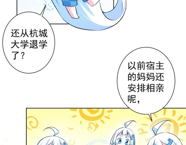 第101话 重回校园 第40页