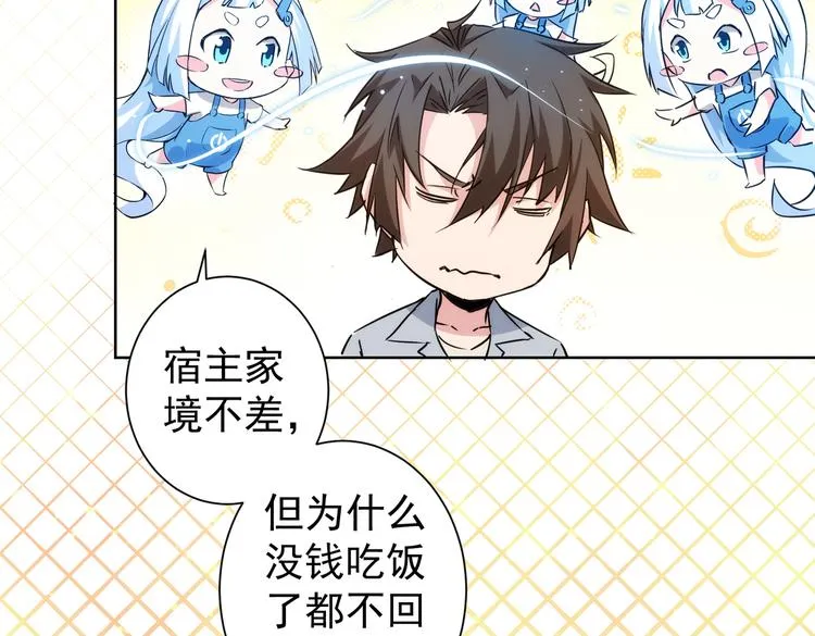 第101话 重回校园 第41页