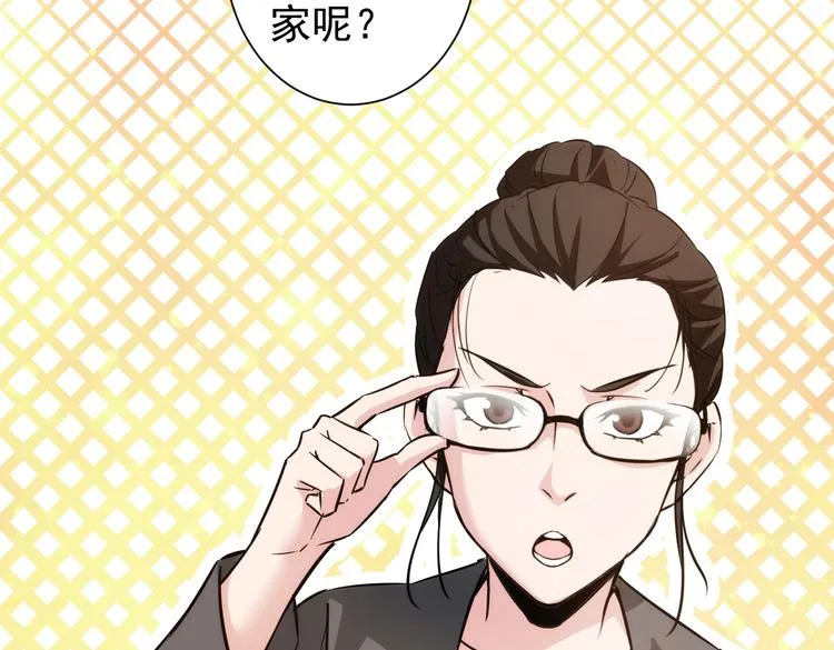 第101话 重回校园 第42页
