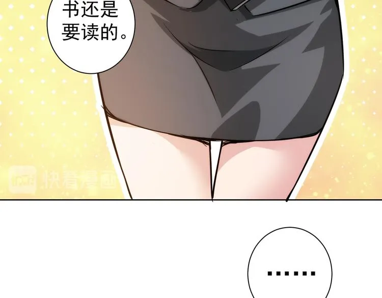 第101话 重回校园 第44页