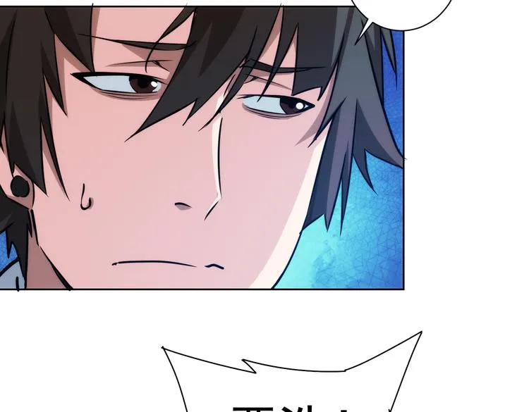 第101话 重回校园 第45页