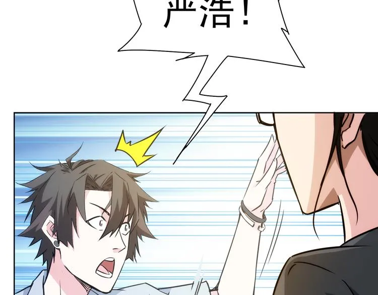 第101话 重回校园 第46页