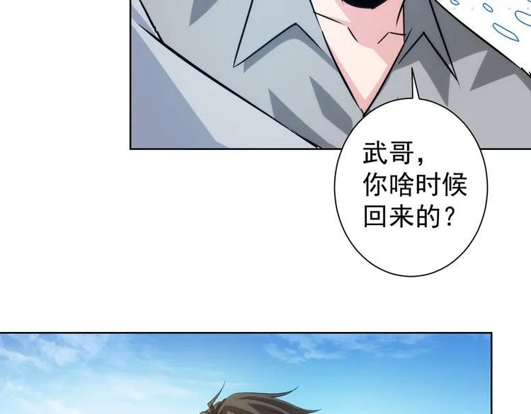 第101话 重回校园 第52页