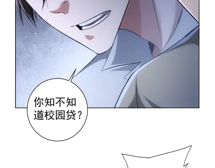第101话 重回校园 第56页