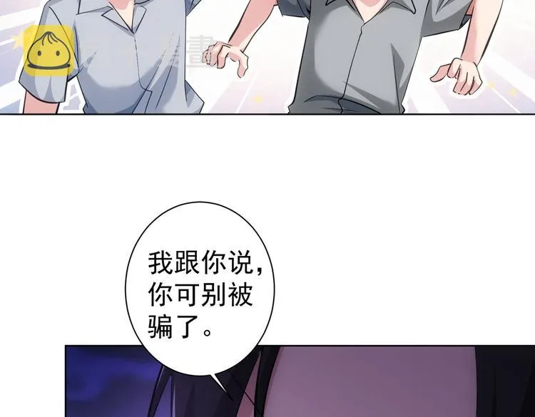 第101话 重回校园 第58页