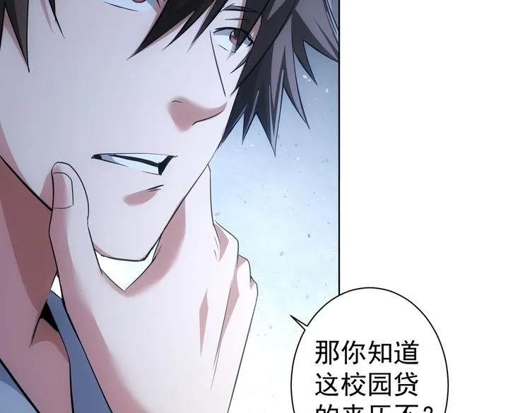 第101话 重回校园 第61页