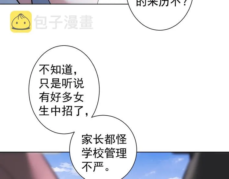 第101话 重回校园 第62页