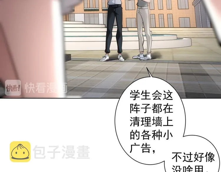 第101话 重回校园 第64页