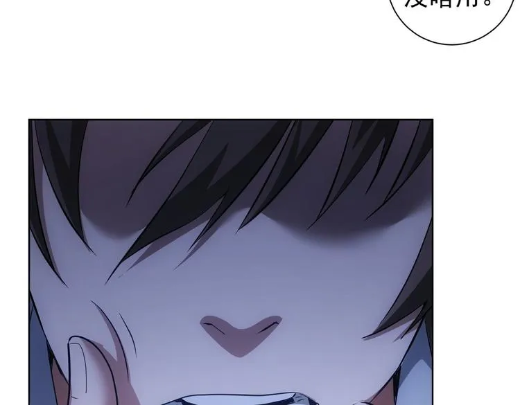 第101话 重回校园 第65页