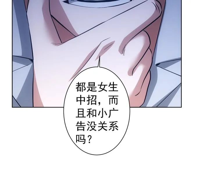 第101话 重回校园 第66页