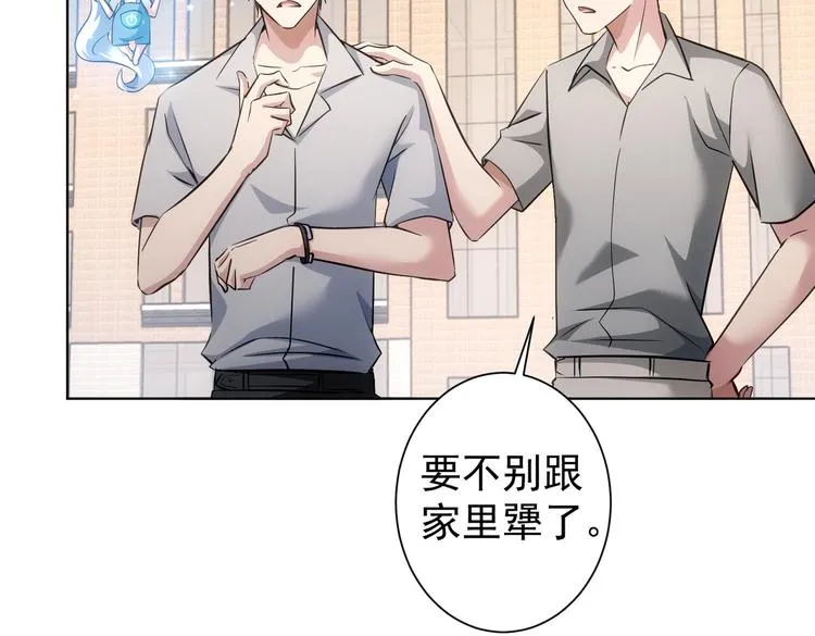 第101话 重回校园 第69页