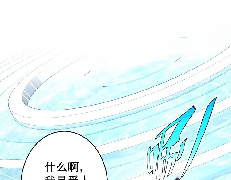 第101话 重回校园 第71页