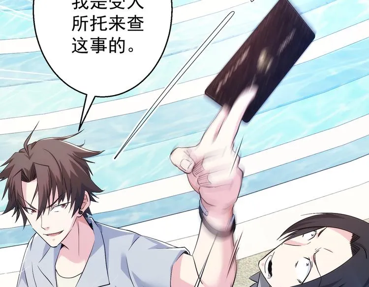 第101话 重回校园 第72页