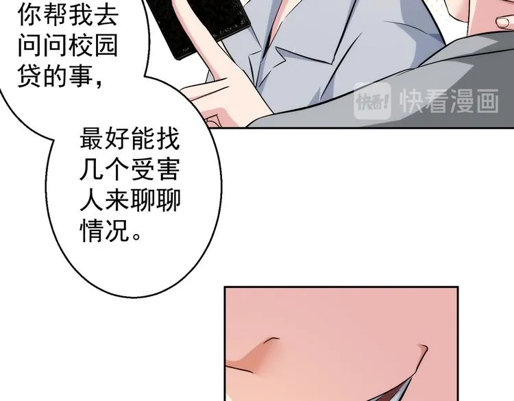 第101话 重回校园 第77页