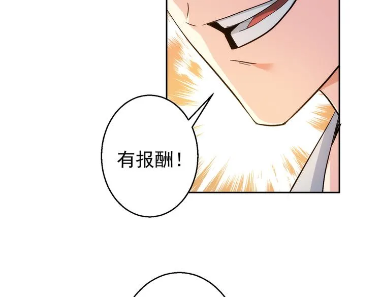 第101话 重回校园 第78页