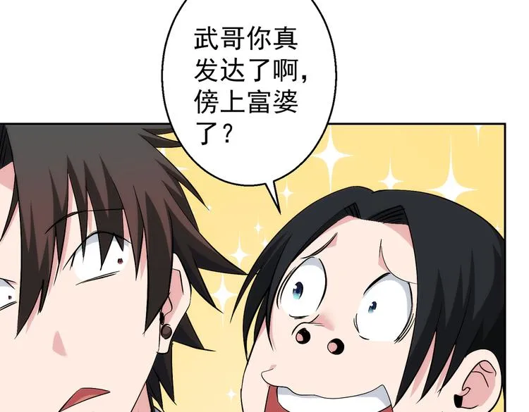 第101话 重回校园 第79页