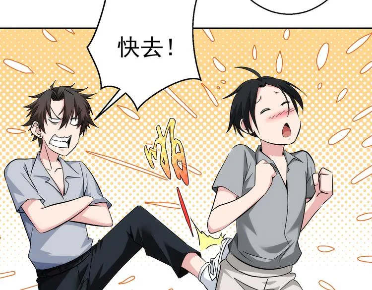 第101话 重回校园 第81页