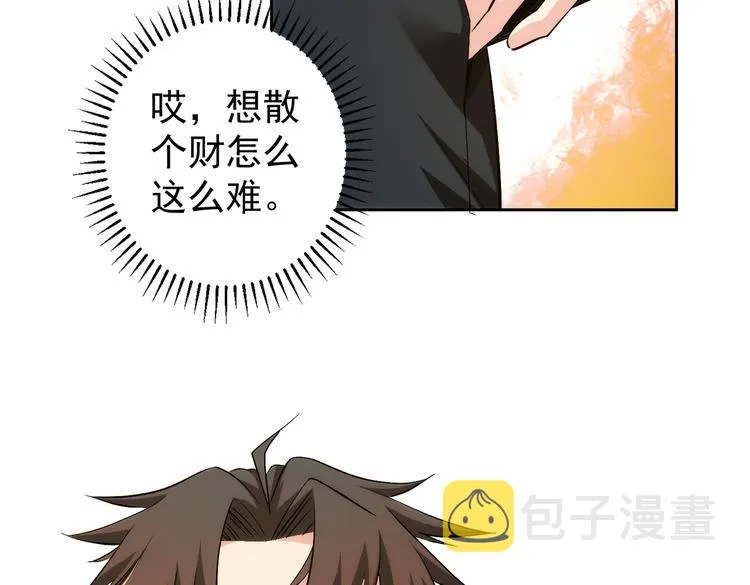 第101话 重回校园 第83页