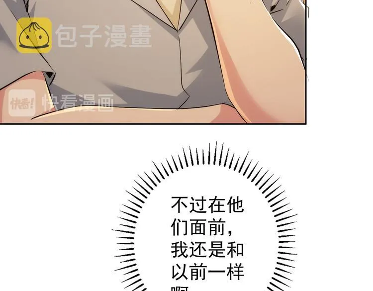 第101话 重回校园 第85页