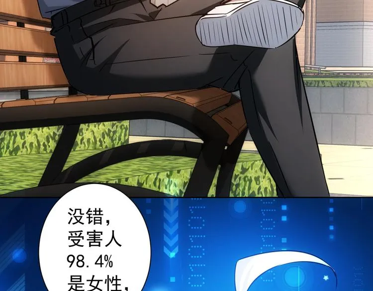 第101话 重回校园 第91页