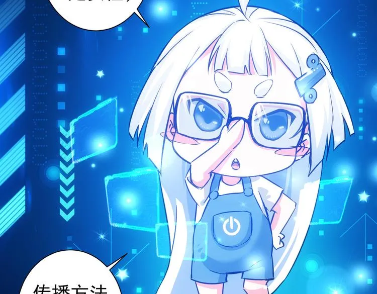 第101话 重回校园 第92页