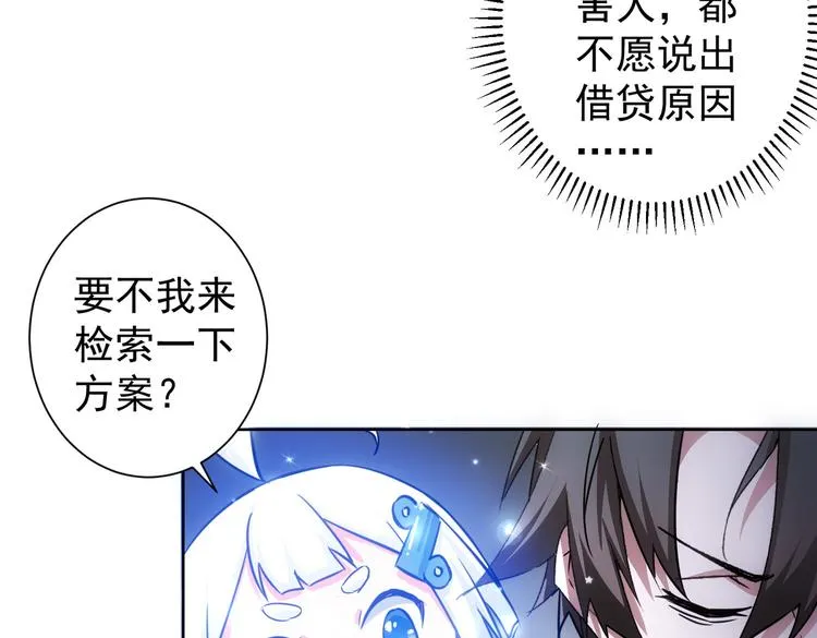 第101话 重回校园 第95页