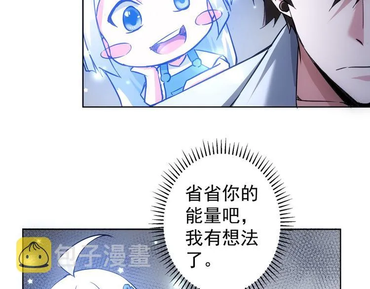 第101话 重回校园 第96页