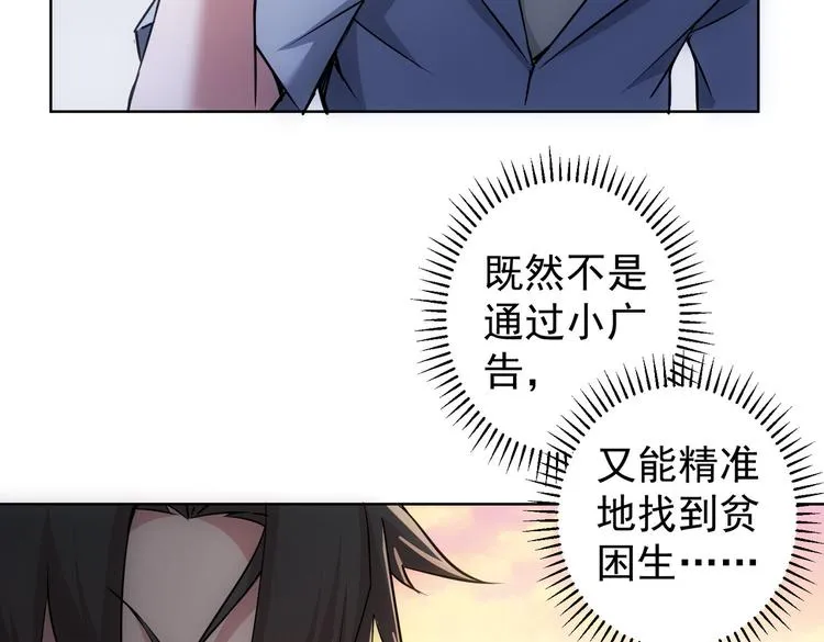 第101话 重回校园 第98页