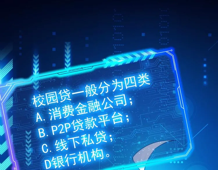 第102话 深入调查 第5页