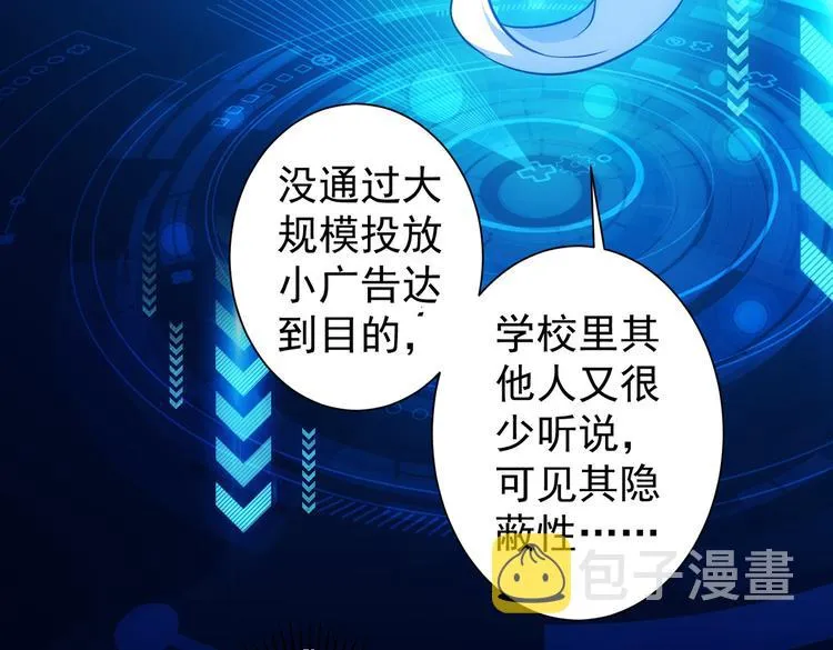第102话 深入调查 第7页