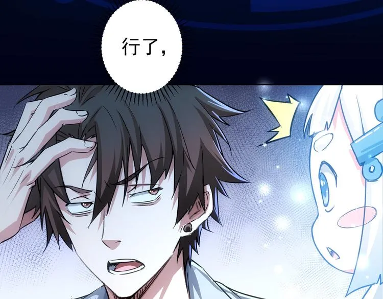 第102话 深入调查 第8页