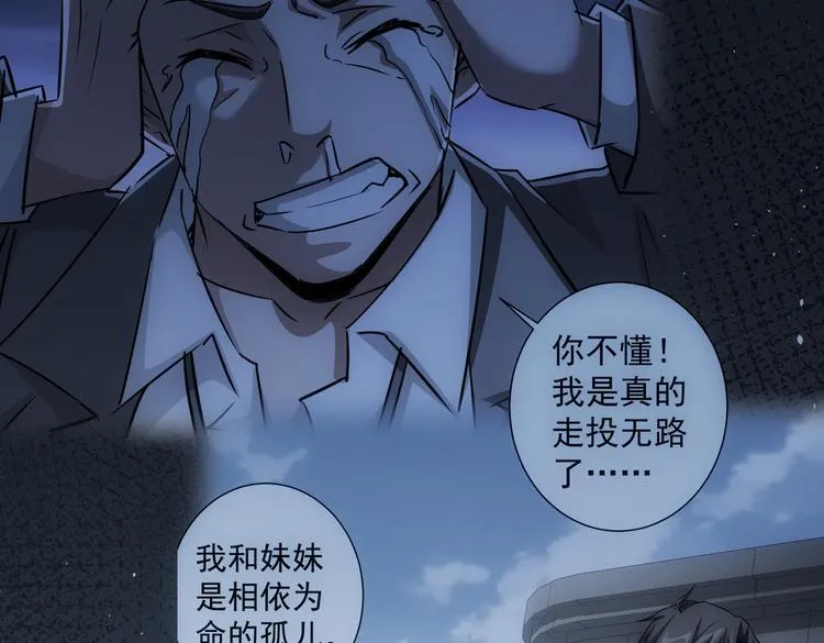 第102话 深入调查 第10页