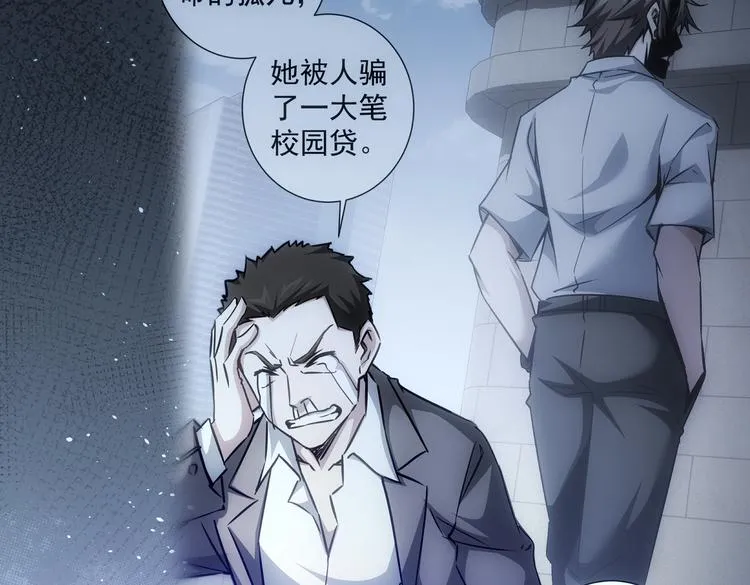 第102话 深入调查 第11页