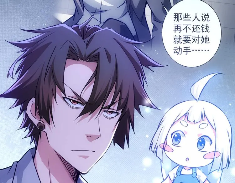 第102话 深入调查 第12页